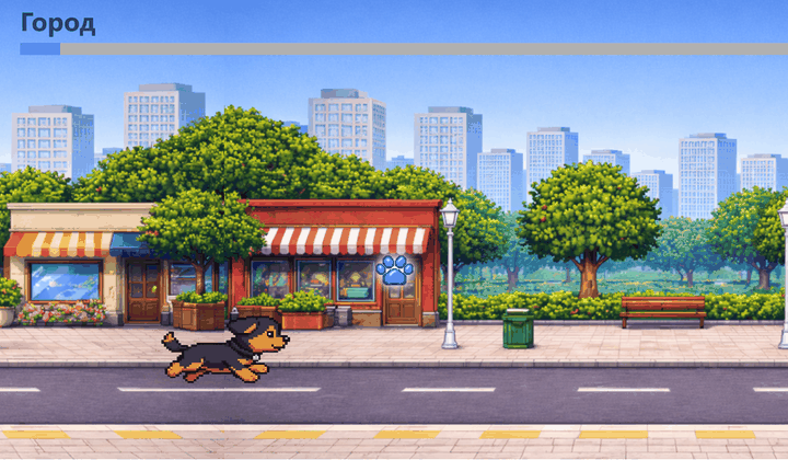 Превью игры Прогулка питомца