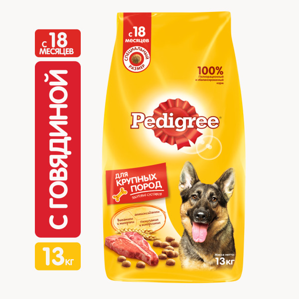 Добермана можно кормить PEDIGREE